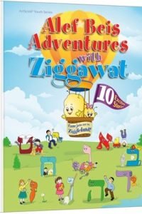 Alef Beis Adventures With Ziggawat