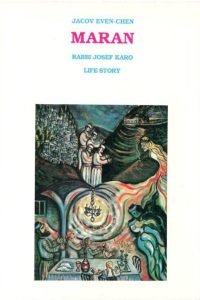 Maran - Rabbi Josef Karo - Life Story