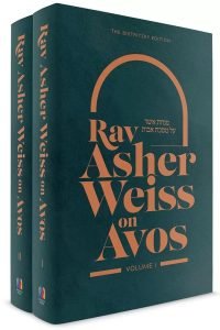 Rav Asher Weiss on Avos