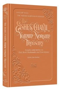 Eishes Chayil Yamim Noraim Treasury