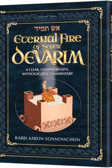 Eternal Fire of Sefer Devarim