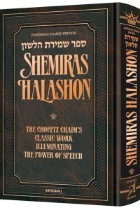 Friedman Family Edition Sefer Shemiras Halashon