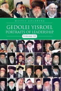 Gedolei Yisroel 3