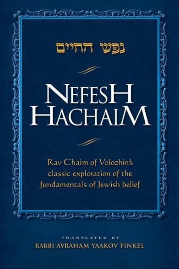 Nefesh Hachaim