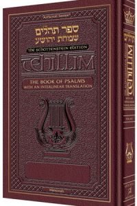 Schottenstein Ed Tehillim: Book of Psalms Interlinear Translation Leather Maroon