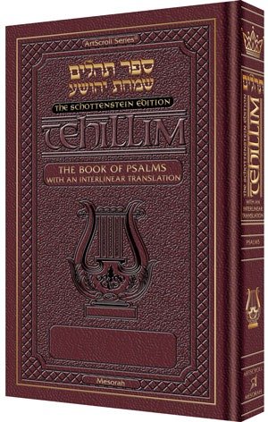 Schottenstein Ed Tehillim: Book of Psalms Interlinear Translation Leather Maroon