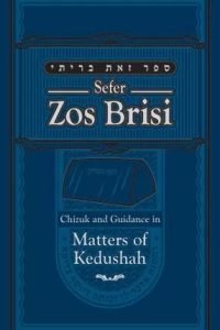 Sefer Zos Brisi