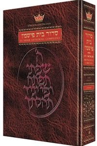 Spanish Edition of the Siddur - Complete Full Size - Ashkenaz Fischmann Ed.