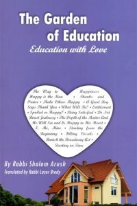 The Garden of Education by Rabbi Shalom Arush