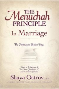 The Menuchah Principle in Marriage