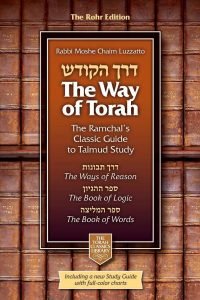 The Way of Torah The Ramchal's Classic Guide to Torah Study