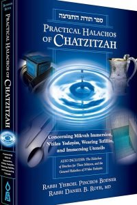 Practical Halachos of Chatzitzah