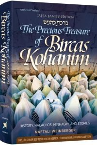 The Priceless Treasure of Bircas Kohanim