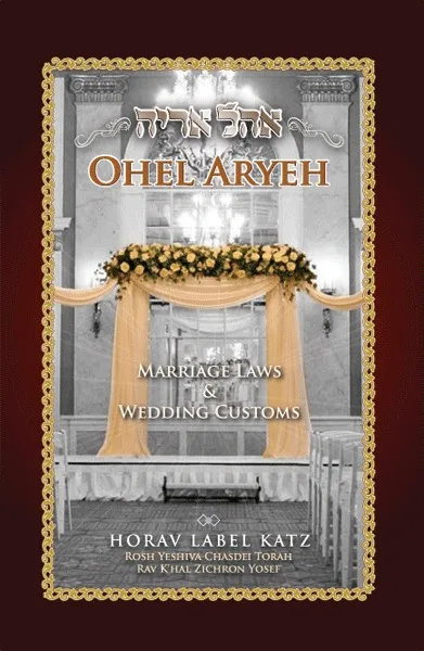 Ohel Aryeh