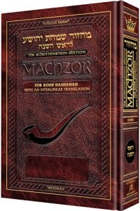 Schottenstein Interlinear Rosh HaShanah Machzor - Pocket Size Hard Cover Sefard