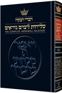 Selichos: Full Size Nusach Lita Ashkenaz (Hardcover)