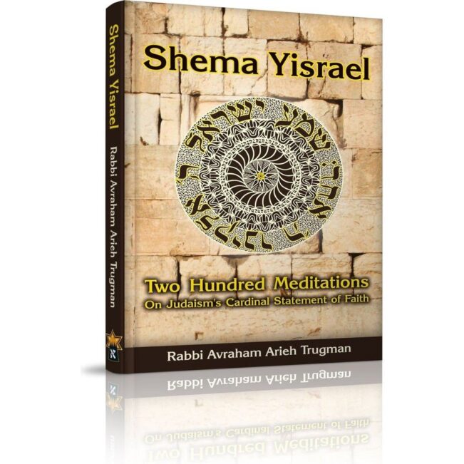 Shema Yisrael-200 Meditations on Judaism's Cardinal Statement of Faith