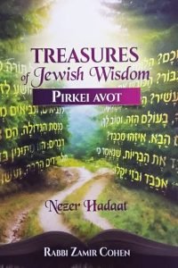 Treasures of Jewish Wisdom - Pirkei Avos Nezer Hada'as