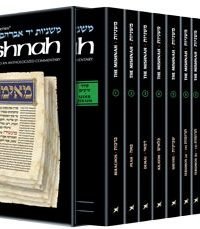 Yad Avraham Mishnah Series: Seder Zeraim - Personal Size slipcased 12 Vol Set