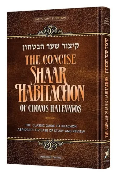 The Concise Shaar HaBitachon of Chovos Halevavos