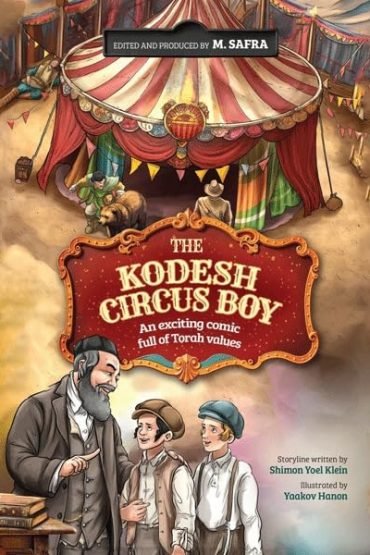 The Kodesh Circus Boy