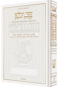 Schottenstein Ed Tehillim: Book of Psalms Interlinear Translation Leather White