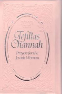 Tefillas Chanah: Mini Size Pink Faux Leather