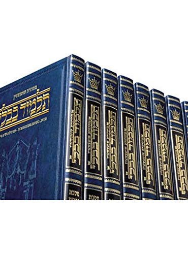 COMPACT SIZE SCHOTTENSTEIN Talmud Hebrew