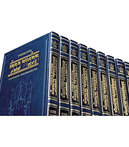 COMPACT SIZE SCHOTTENSTEIN Talmud Hebrew