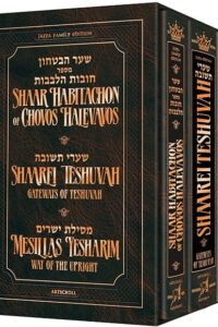 Jaffa Edition 3 Volume Mussar Set- Pocket Size