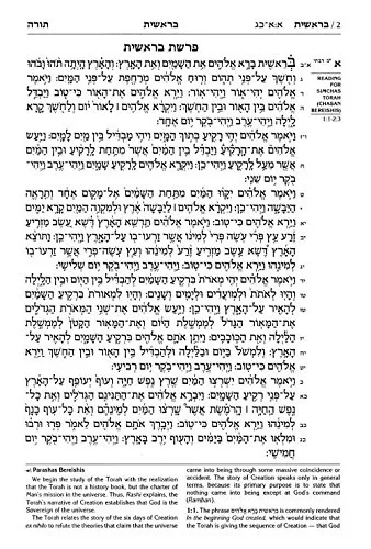 Stone Edition Tanach - Student Size (5 1/2" x 8 1/2") - Black