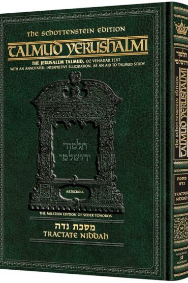 Schottenstein Talmud Yerushalmi - English Edition - Tractate Niddah