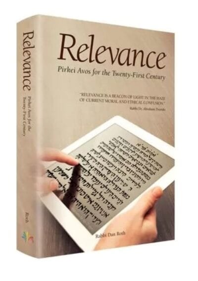 Relevance: Pirkei Avos for the Twenty-First Century