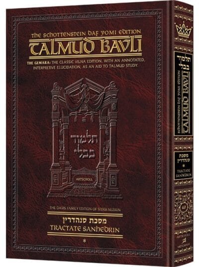 Schottenstein English Talmud - Daf Yomi Edition: Sanhedrin Vol. 1 (2a-42a)