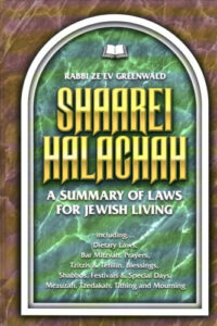 Shaarei Halachah