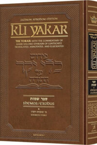 Kli Yakar Shemos Volume 1 - Zichron Avrohom Edition