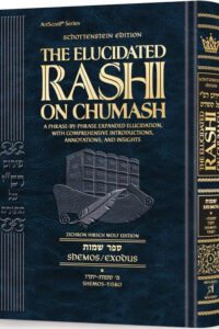 Schottenstein Edition The Elucidated Rashi on Chumash - Shemos volume 1