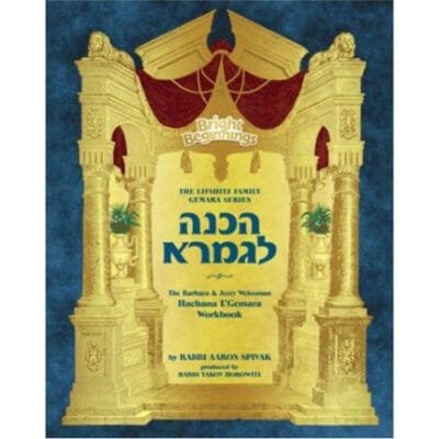 Bright Beginnings Workbook - Hachanah L'Gemara