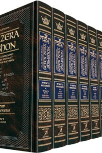 Sefer Zera Shimshon - 10 volume Set Haas Family Edition