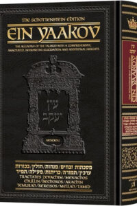 Schottenstein Edition Ein Yaakov: Zevachim / Menachos/ Chullin / Bechoros / Arachin / Temurah / Kerisos / Meilah / Tamid / Middos / Kinnim