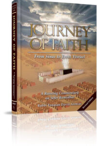 Journey of Faith: From Sinai to Eretz Yisrael