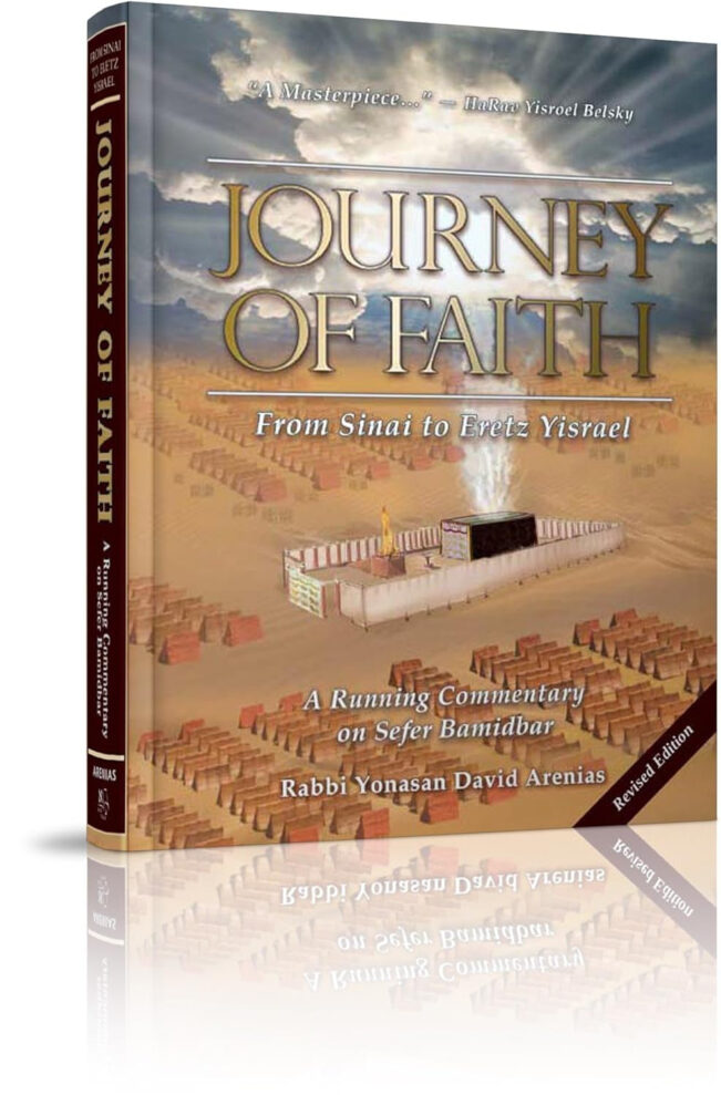 Journey of Faith: From Sinai to Eretz Yisrael