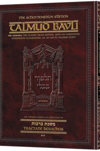 Schottenstein Ed Talmud - English Full Size [#02] - Berachos Vol 2 (30b-64a)