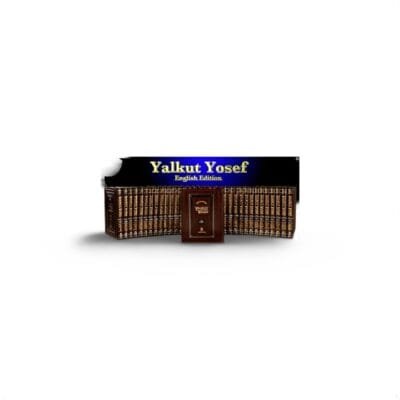 Yalkut Yosef - Saka Edition - 18 Vol. Set - Hebrew and English