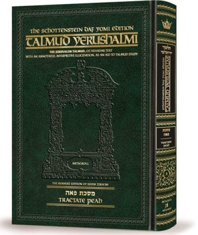 Schottenstein Talmud Yerushalmi - English Edition [#03] - Tractate Peah