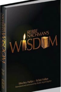 Rabbi Nachman’s Wisdom