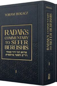 Radak's Commentary to Sefer Bereishis, 2 Volume Set