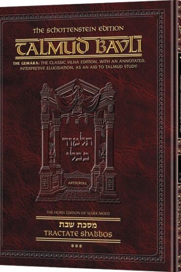 Schottenstein Ed Talmud - English Full Size [#05] - Shabbos Vol 3 (76b-115a)