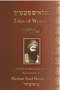 Tales of Wonder: Hacham Yosef Hayim