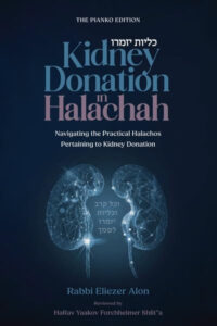 Kidney Donations in Halachah